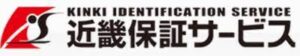 近畿保証サービス